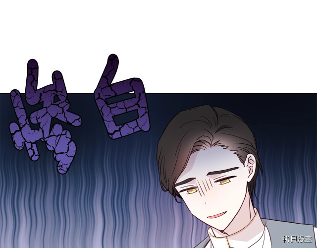 反派父亲的攻略指南[拷贝漫画]韩漫全集-第44話无删减无遮挡章节图片 