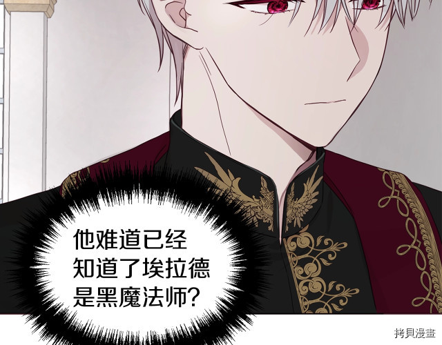 反派父亲的攻略指南[拷贝漫画]韩漫全集-第44話无删减无遮挡章节图片 