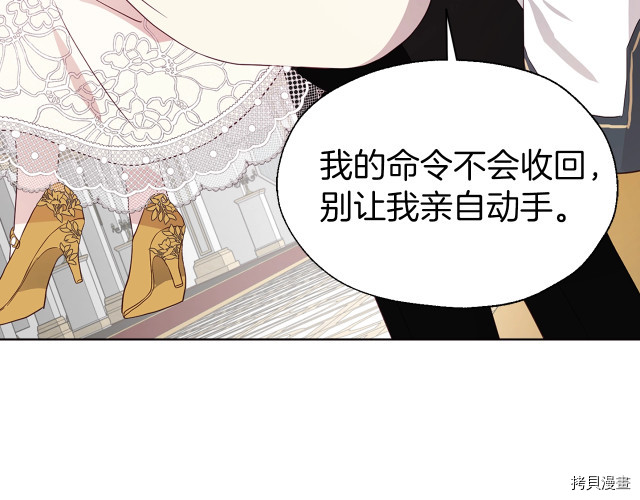 反派父亲的攻略指南[拷贝漫画]韩漫全集-第44話无删减无遮挡章节图片 