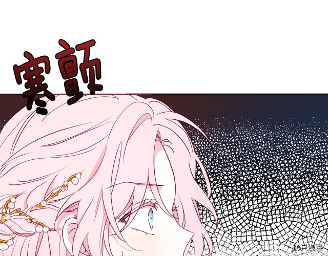 反派父亲的攻略指南[拷贝漫画]韩漫全集-第44話无删减无遮挡章节图片 