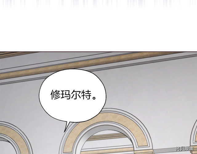 反派父亲的攻略指南[拷贝漫画]韩漫全集-第44話无删减无遮挡章节图片 