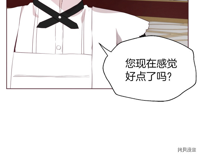 反派父亲的攻略指南[拷贝漫画]韩漫全集-第44話无删减无遮挡章节图片 