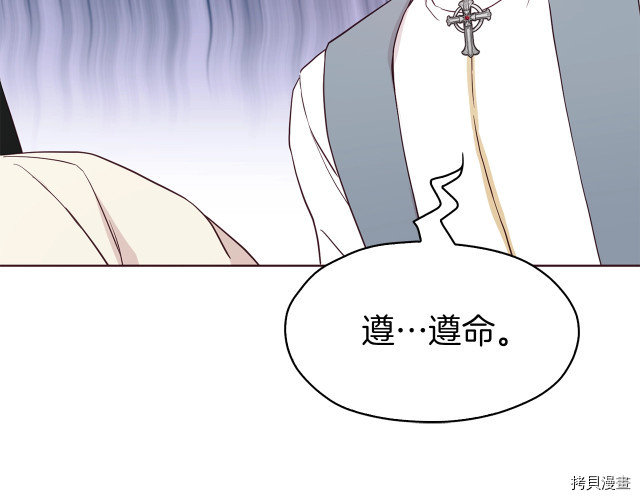 反派父亲的攻略指南[拷贝漫画]韩漫全集-第44話无删减无遮挡章节图片 