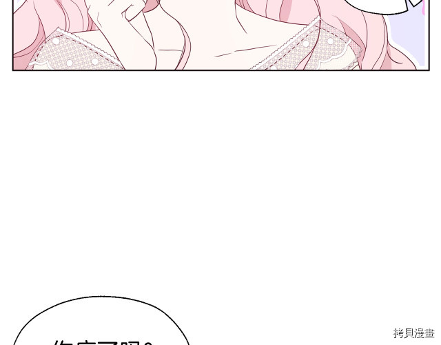 反派父亲的攻略指南[拷贝漫画]韩漫全集-第44話无删减无遮挡章节图片 