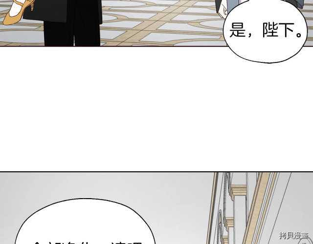 反派父亲的攻略指南[拷贝漫画]韩漫全集-第44話无删减无遮挡章节图片 