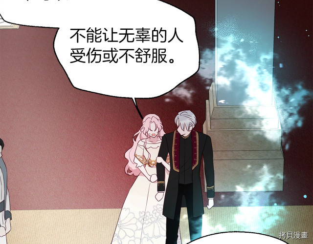 反派父亲的攻略指南[拷贝漫画]韩漫全集-第44話无删减无遮挡章节图片 