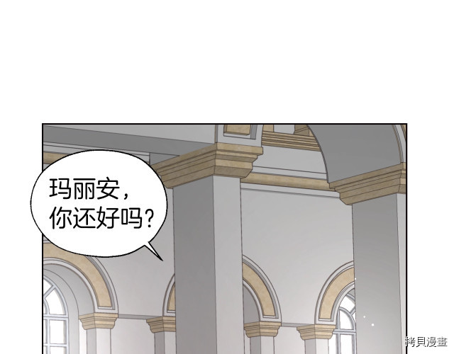 反派父亲的攻略指南[拷贝漫画]韩漫全集-第44話无删减无遮挡章节图片 