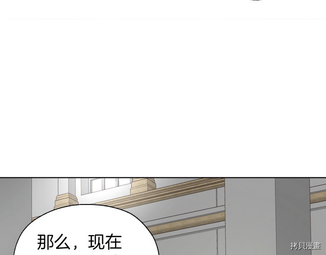 反派父亲的攻略指南[拷贝漫画]韩漫全集-第44話无删减无遮挡章节图片 