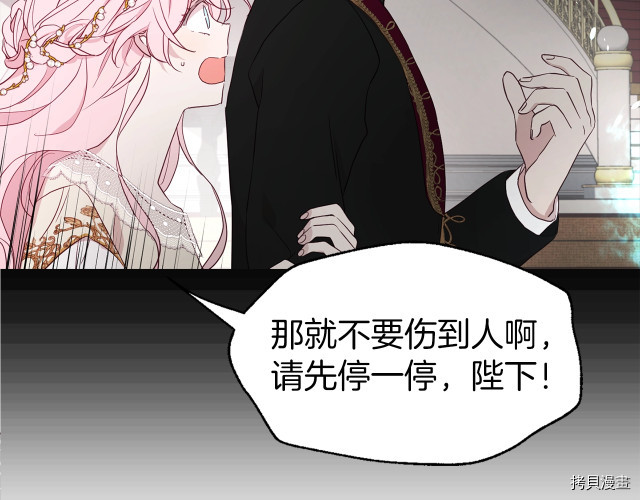 反派父亲的攻略指南[拷贝漫画]韩漫全集-第44話无删减无遮挡章节图片 