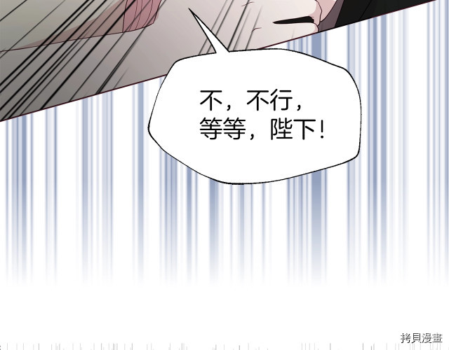 反派父亲的攻略指南[拷贝漫画]韩漫全集-第44話无删减无遮挡章节图片 