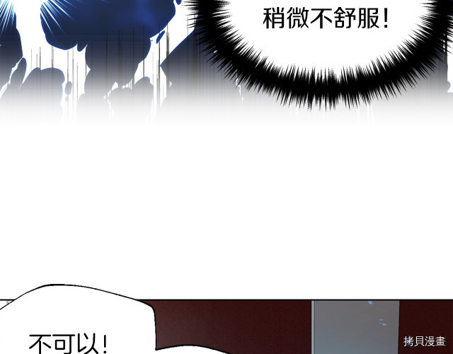 反派父亲的攻略指南[拷贝漫画]韩漫全集-第44話无删减无遮挡章节图片 