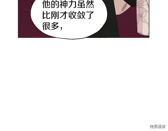 反派父亲的攻略指南[拷贝漫画]韩漫全集-第45話无删减无遮挡章节图片 