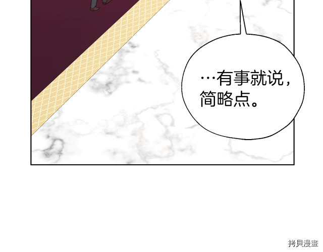 反派父亲的攻略指南[拷贝漫画]韩漫全集-第45話无删减无遮挡章节图片 