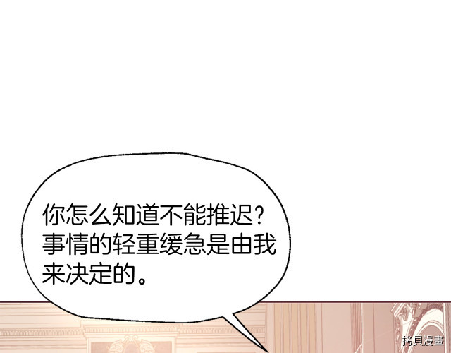 反派父亲的攻略指南[拷贝漫画]韩漫全集-第45話无删减无遮挡章节图片 