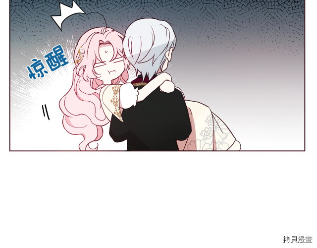 反派父亲的攻略指南[拷贝漫画]韩漫全集-第45話无删减无遮挡章节图片 