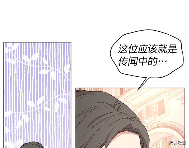 反派父亲的攻略指南[拷贝漫画]韩漫全集-第45話无删减无遮挡章节图片 