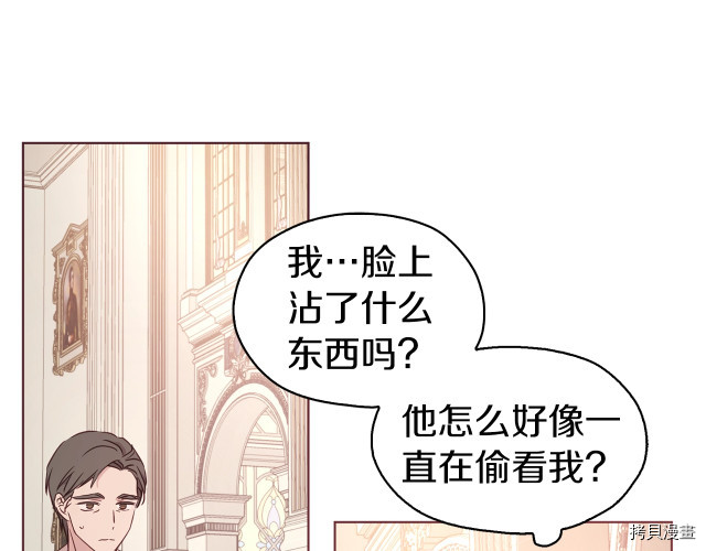 反派父亲的攻略指南[拷贝漫画]韩漫全集-第45話无删减无遮挡章节图片 