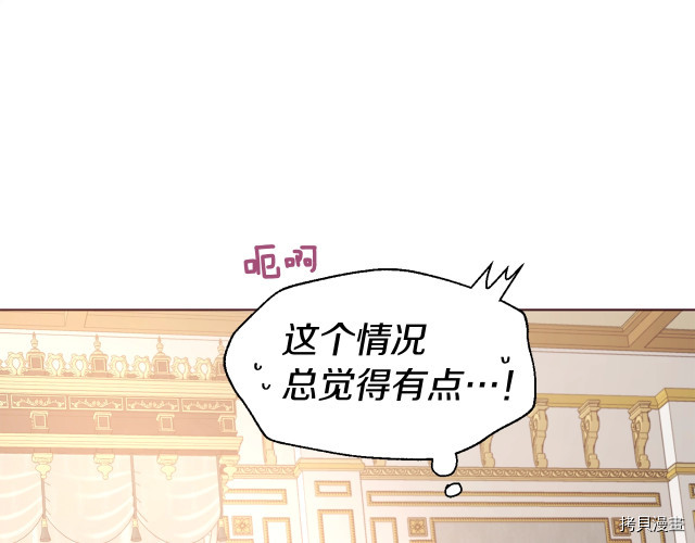 反派父亲的攻略指南[拷贝漫画]韩漫全集-第45話无删减无遮挡章节图片 