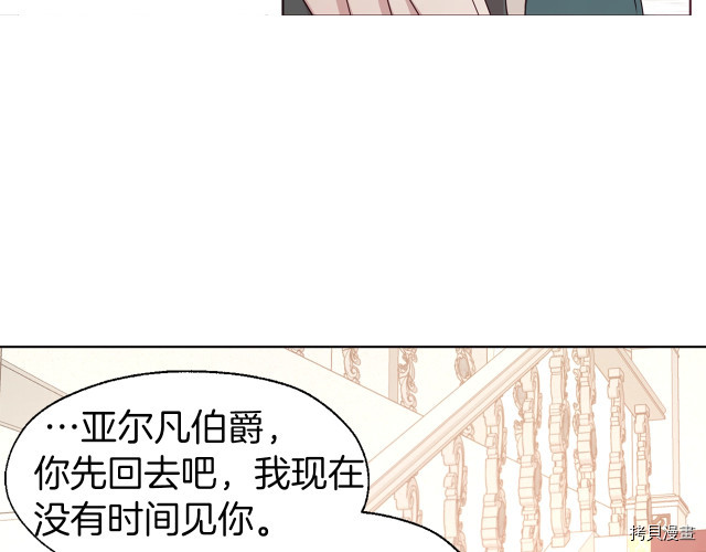 反派父亲的攻略指南[拷贝漫画]韩漫全集-第45話无删减无遮挡章节图片 