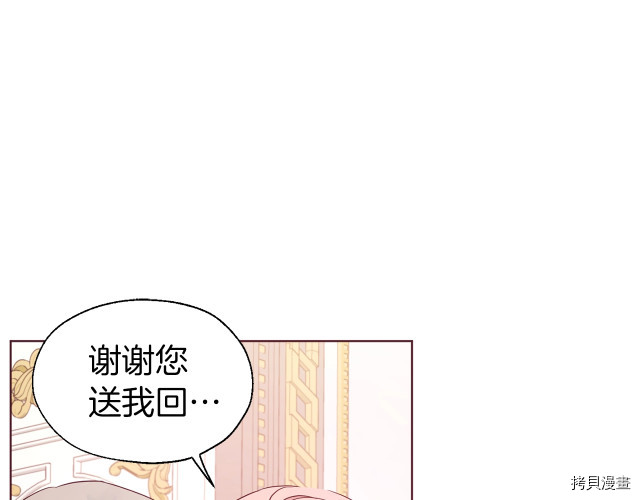 反派父亲的攻略指南[拷贝漫画]韩漫全集-第45話无删减无遮挡章节图片 