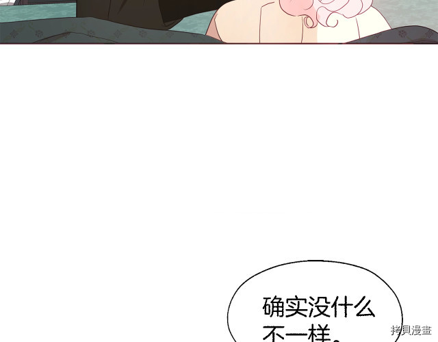 反派父亲的攻略指南[拷贝漫画]韩漫全集-第45話无删减无遮挡章节图片 