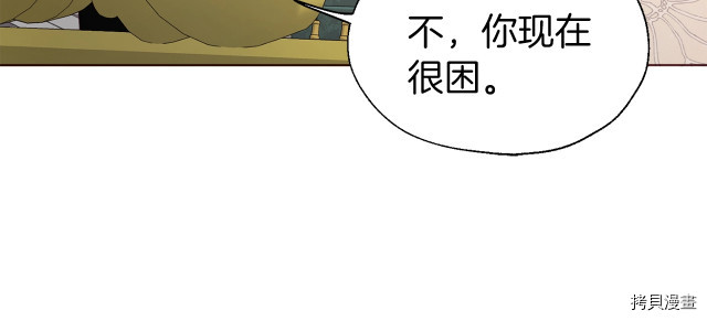 反派父亲的攻略指南[拷贝漫画]韩漫全集-第45話无删减无遮挡章节图片 