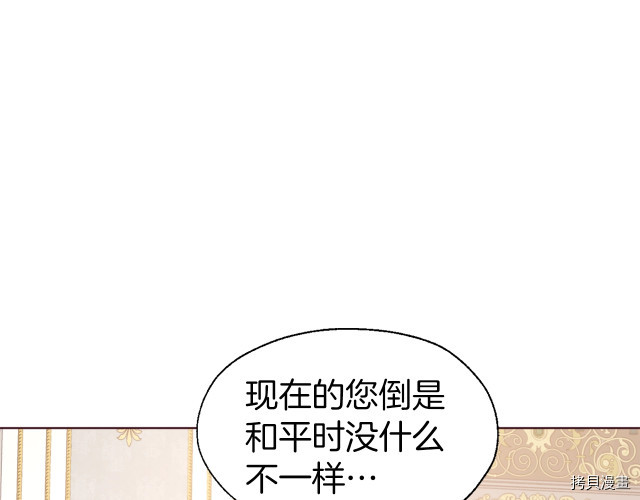 反派父亲的攻略指南[拷贝漫画]韩漫全集-第45話无删减无遮挡章节图片 