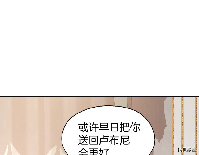 反派父亲的攻略指南[拷贝漫画]韩漫全集-第45話无删减无遮挡章节图片 