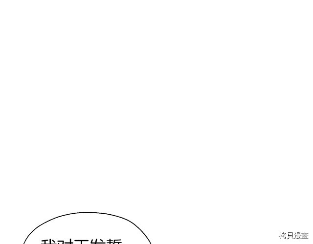 反派父亲的攻略指南[拷贝漫画]韩漫全集-第45話无删减无遮挡章节图片 