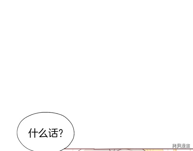 反派父亲的攻略指南[拷贝漫画]韩漫全集-第45話无删减无遮挡章节图片 