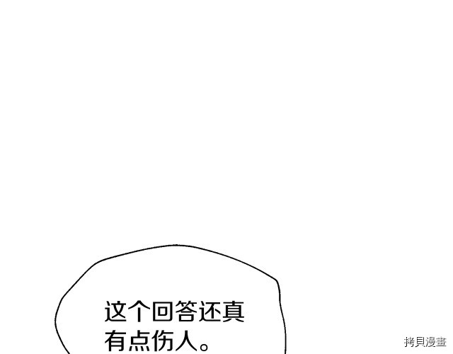 反派父亲的攻略指南[拷贝漫画]韩漫全集-第46話无删减无遮挡章节图片 