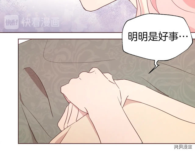 反派父亲的攻略指南[拷贝漫画]韩漫全集-第46話无删减无遮挡章节图片 