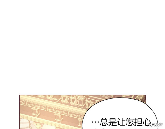 反派父亲的攻略指南[拷贝漫画]韩漫全集-第46話无删减无遮挡章节图片 