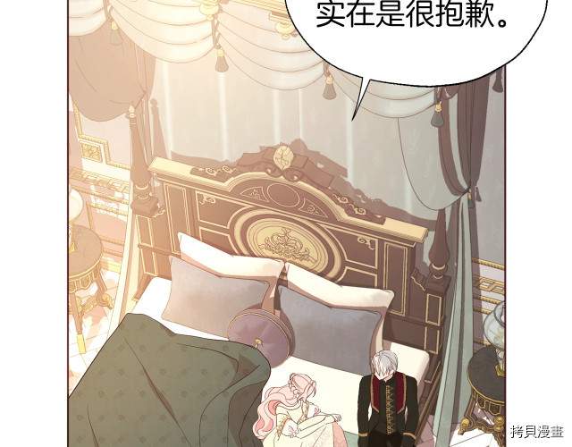 反派父亲的攻略指南[拷贝漫画]韩漫全集-第46話无删减无遮挡章节图片 