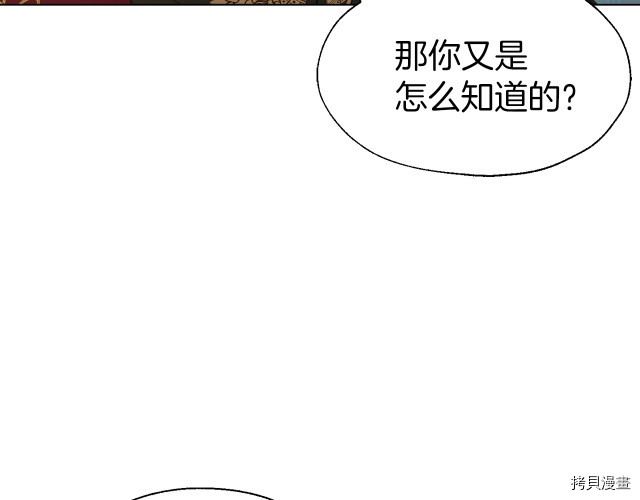 反派父亲的攻略指南[拷贝漫画]韩漫全集-第46話无删减无遮挡章节图片 