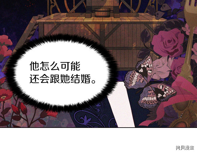 反派父亲的攻略指南[拷贝漫画]韩漫全集-第46話无删减无遮挡章节图片 