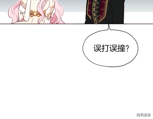 反派父亲的攻略指南[拷贝漫画]韩漫全集-第46話无删减无遮挡章节图片 