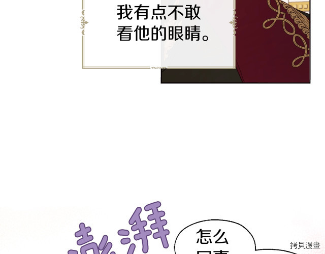 反派父亲的攻略指南[拷贝漫画]韩漫全集-第46話无删减无遮挡章节图片 