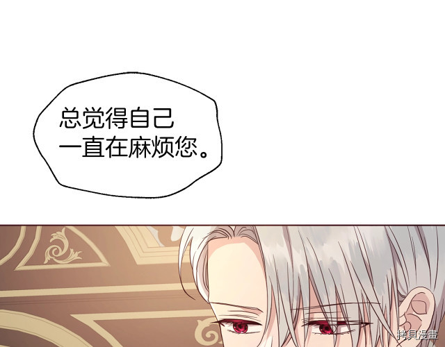 反派父亲的攻略指南[拷贝漫画]韩漫全集-第46話无删减无遮挡章节图片 