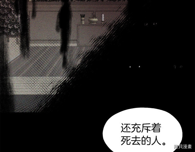 反派父亲的攻略指南[拷贝漫画]韩漫全集-第46話无删减无遮挡章节图片 