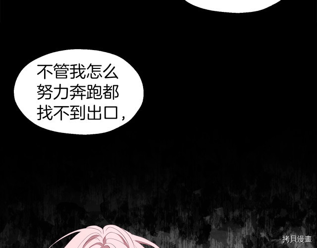 反派父亲的攻略指南[拷贝漫画]韩漫全集-第46話无删减无遮挡章节图片 