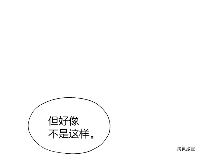 反派父亲的攻略指南[拷贝漫画]韩漫全集-第46話无删减无遮挡章节图片 