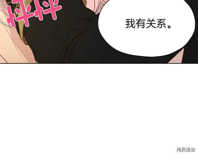 反派父亲的攻略指南[拷贝漫画]韩漫全集-第46話无删减无遮挡章节图片 