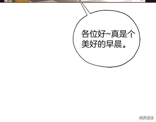 反派父亲的攻略指南[拷贝漫画]韩漫全集-第46話无删减无遮挡章节图片 