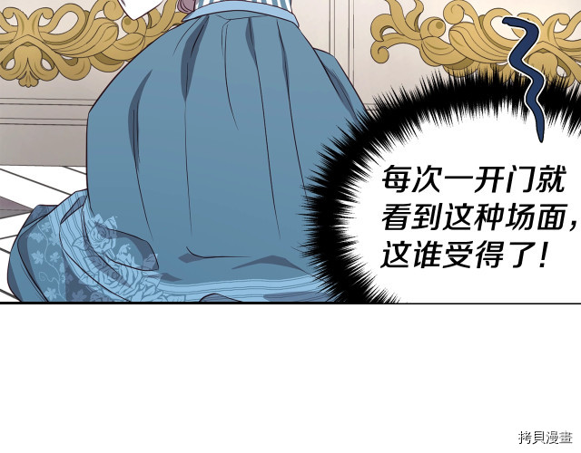 反派父亲的攻略指南[拷贝漫画]韩漫全集-第46話无删减无遮挡章节图片 