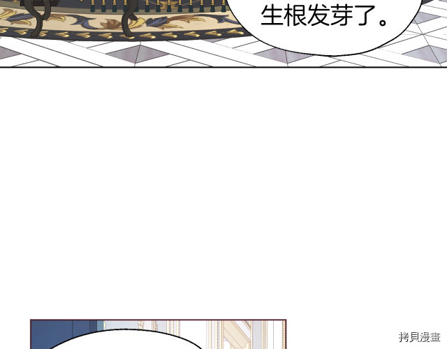 反派父亲的攻略指南[拷贝漫画]韩漫全集-第46話无删减无遮挡章节图片 