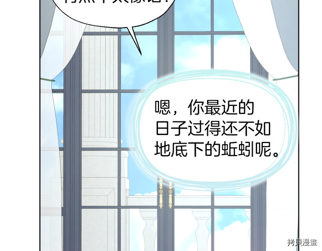 反派父亲的攻略指南[拷贝漫画]韩漫全集-第46話无删减无遮挡章节图片 