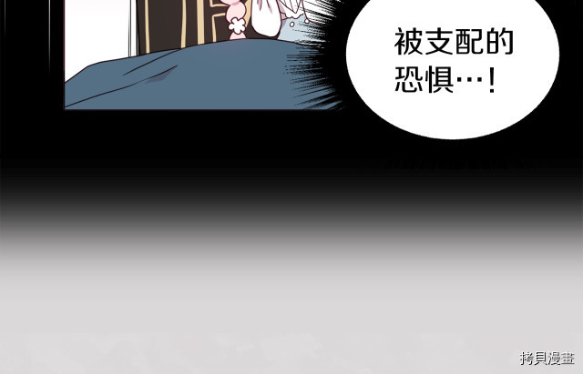 反派父亲的攻略指南[拷贝漫画]韩漫全集-第47話无删减无遮挡章节图片 