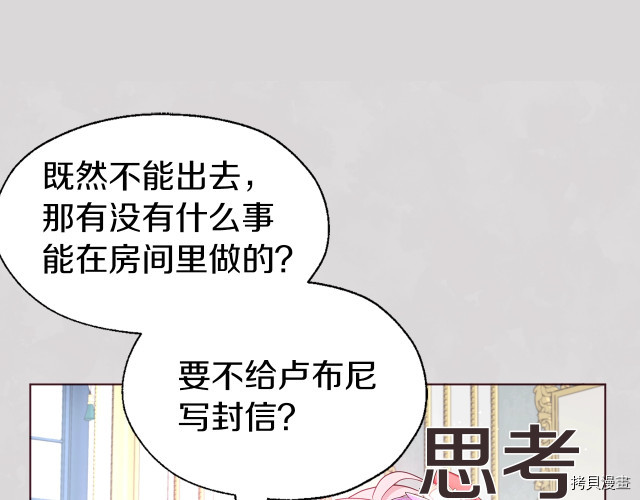 反派父亲的攻略指南[拷贝漫画]韩漫全集-第47話无删减无遮挡章节图片 