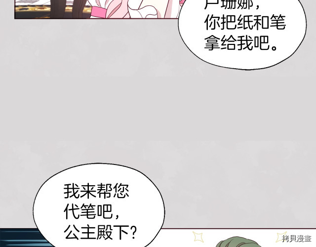 反派父亲的攻略指南[拷贝漫画]韩漫全集-第47話无删减无遮挡章节图片 